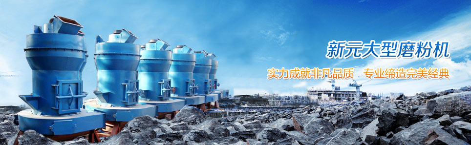 桂林磨粉機